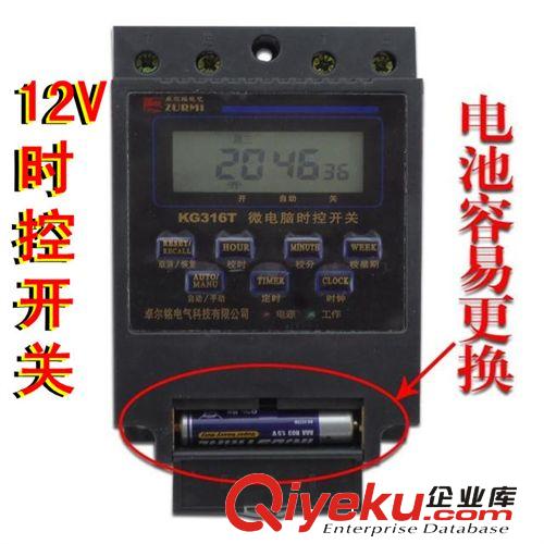 直流24V定時(shí)器 KG316T DC24V時(shí)控開關(guān)控制器(12V或110V均有）