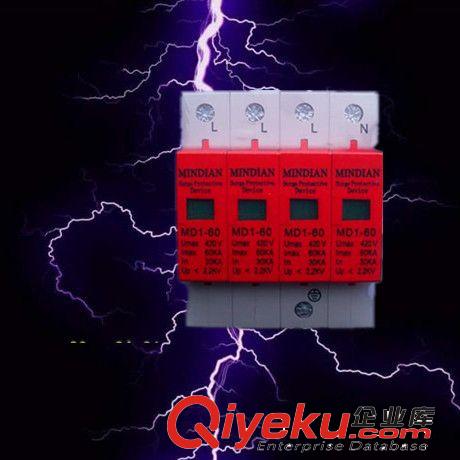 三相電源機房 防雷器 浪涌 保護器 避雷器380V 80KA-1【爆款】原始圖片3
