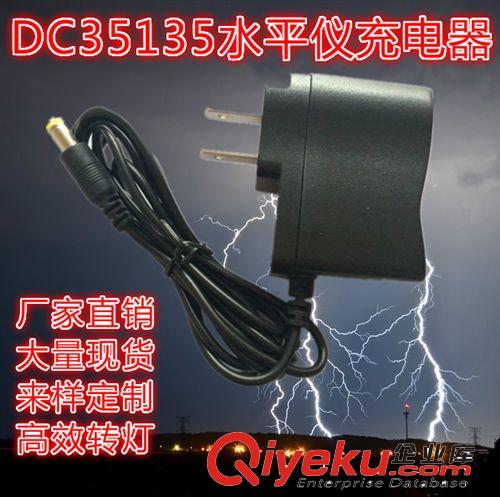 紅外線水平儀充電器五線激光水平儀充電五線水平儀鋰電充電