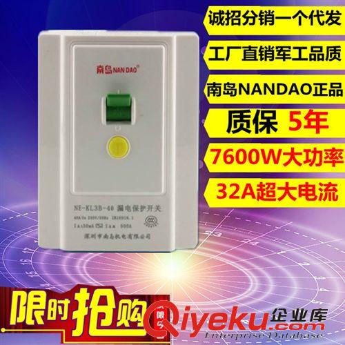 【新1】32A空調(diào)熱水器專用防觸電漏電保護(hù)開關(guān)漏電保護(hù)器漏電空開