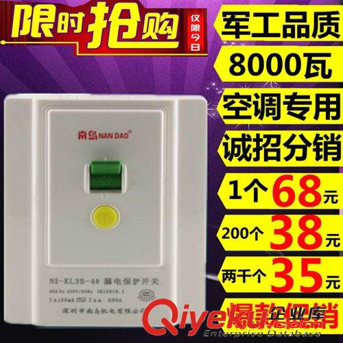 【新1】32A空調(diào)熱水器專用防觸電漏電保護(hù)開關(guān)漏電保護(hù)器漏電空開