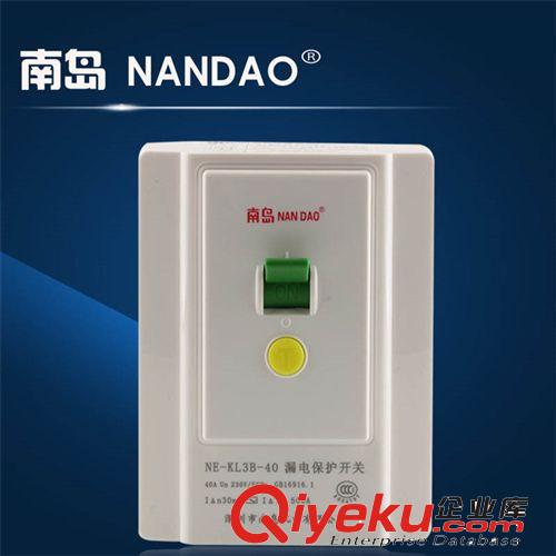 南島NanDao漏電保護開關NE-KL3B-40/40A空調開關大功率熱水器電閘