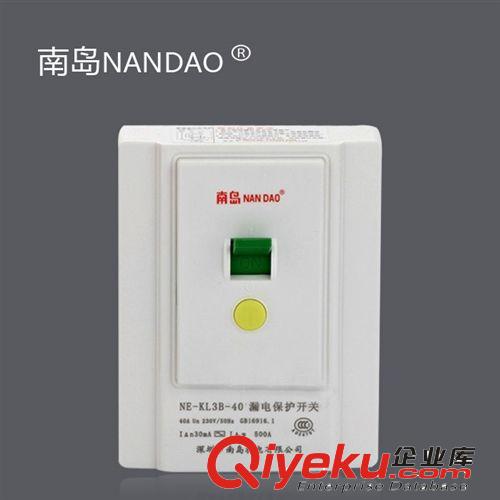 南島NanDao漏電保護開關NE-KL3B-40/40A空調開關大功率熱水器電閘