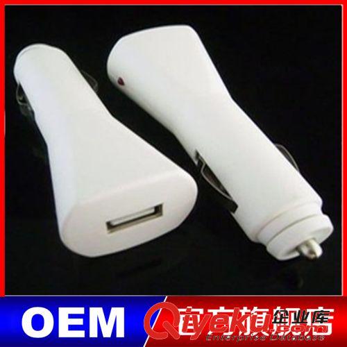 量大從優(yōu)三角形USB車載充電器 車充 500MA IC保護 帶保險管原始圖片3