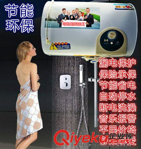 全國聯(lián)保 儲水式電熱水器電洗澡40升60升80升 數(shù)顯超薄