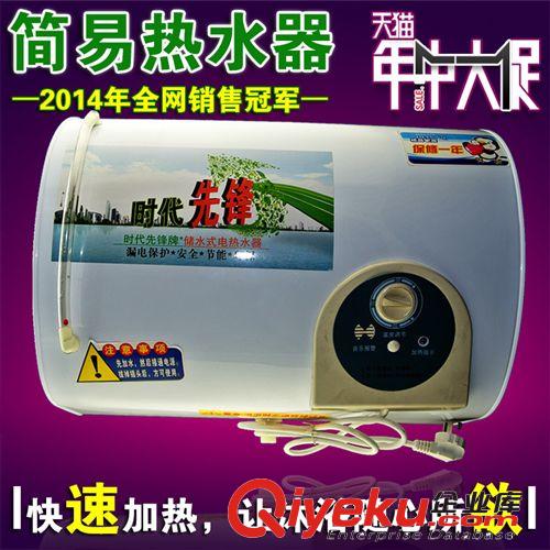 簡易熱水器簡易電熱水器儲水式淋浴器洗澡帶自停水【新5】