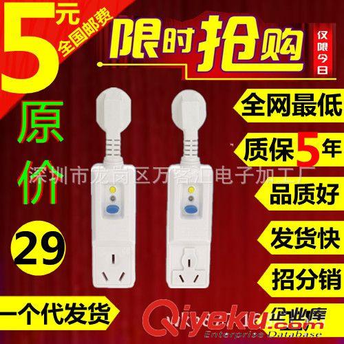 萬客匯水器漏電保護(hù)插頭開關(guān)10A/16A家電防漏電保護(hù)器插座直插式