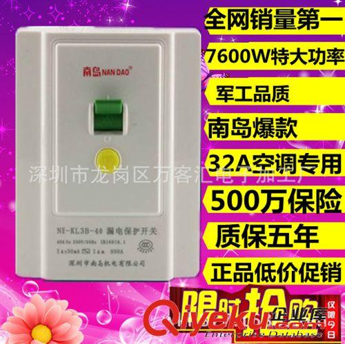 3P空調柜機2P空調插座漏電保護器插座插頭空氣開關32A一個代發