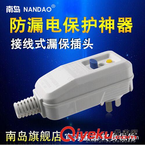 【新】【三線漏?！柯╇姴孱^電熱水器漏電保護(hù)插頭插座開關(guān)