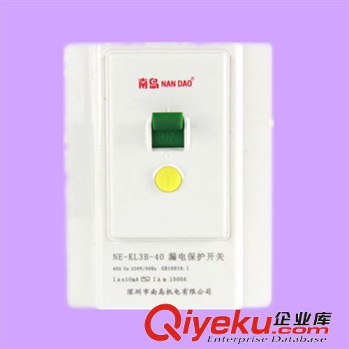 銷售批發(fā) 南島漏電保護(hù)開關(guān) 40A漏電保護(hù)開關(guān)