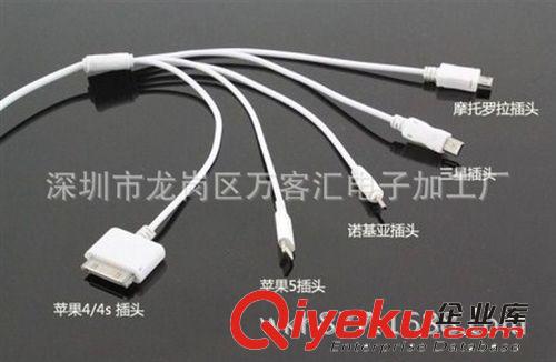 一個代發(fā)直銷帶I5 多頭充電線 多功能充電器 一拖五 5合1數(shù)據(jù)線