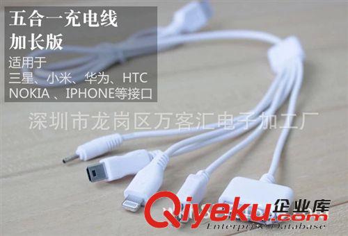 手機5拖1 一拖五數(shù)據(jù)線 直充數(shù)據(jù)線 USB{wn}充電線 多接頭數(shù)據(jù)線