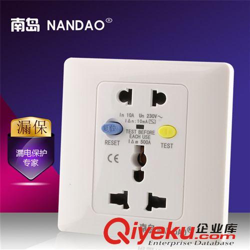 南島NANDAO漏電保護插座16A/NF-ZL5B-16大功率電器漏電保護插座