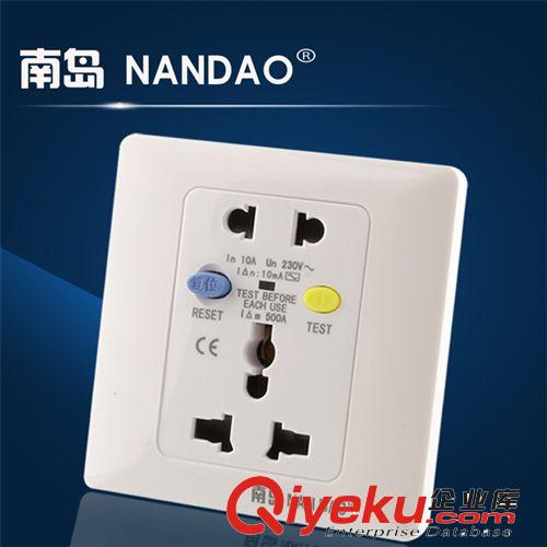 南島NANDAO漏電保護插座16A/NF-ZL5B-16大功率電器漏電保護插座