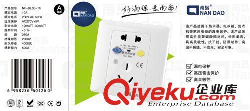 批發(fā)電熱水龍頭專用5孔/86型防漏電安全保護(hù)墻壁插座面板