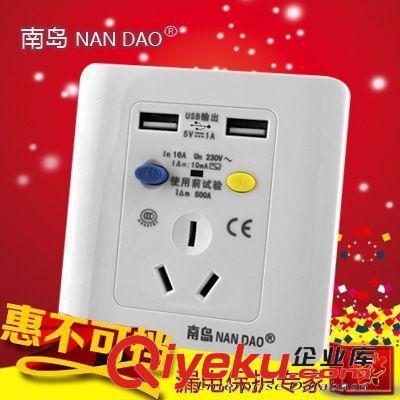 南島NANDAO漏電保護(hù)插座16A/NF-BL5U-16帶USB大功率家用電器專用原始圖片2