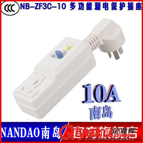 南島NANDAO漏電保護(hù)插座16A/NF-BL5U-16帶USB大功率家用電器專用