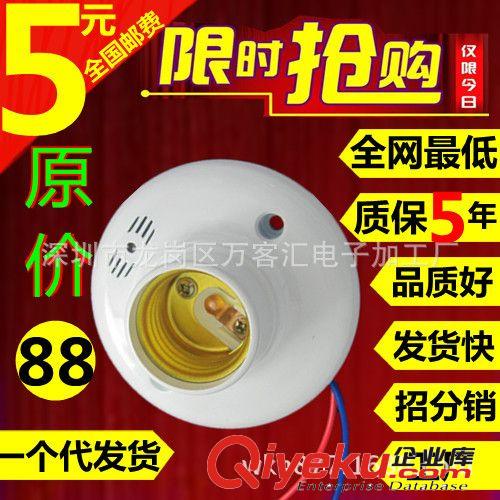 gd節(jié)能羅口型聲光控?zé)糇?聲控?zé)纛^/250V60W感應(yīng)燈頭/聲光控?zé)纛^