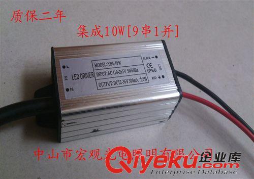 LED投光燈電源10W,20W,30,50W，集成防水恒流驅動電源 [CE認證]