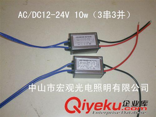 LED低壓12V 24V恒流電源 太陽能投光燈電源10W 防水