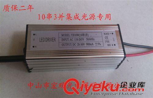 推出高品質(zhì){zpy}LED恒流驅(qū)動(dòng)電源 50W投光燈電源集成防水