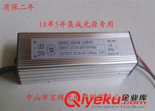 專業(yè)生產(chǎn)LED50W投光燈電源 集成防水恒流驅(qū)動(dòng)電源系列質(zhì)保二年