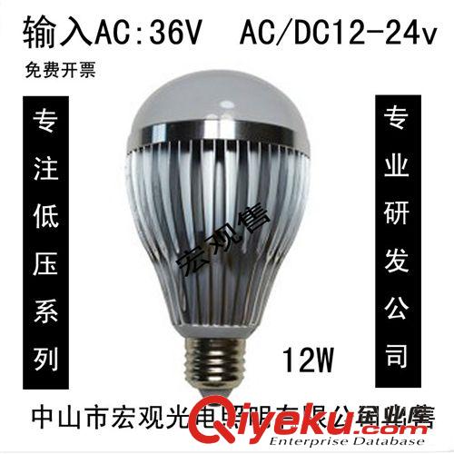 輸入電壓AC36V高亮led球泡燈12W