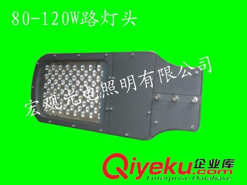 中山压铸路灯厂家，LED大功率路灯头120W 太阳能供电12V 24V