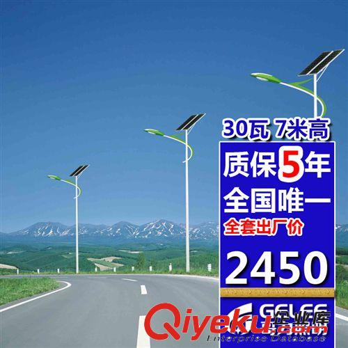 15W太陽能路燈  太陽能燈 便宜 實用 質(zhì)量好