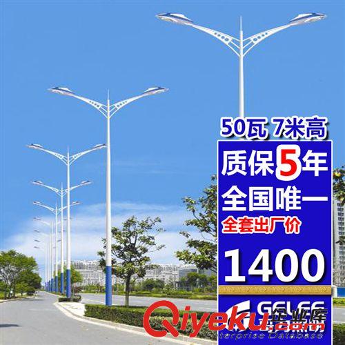 50W 太陽能路燈 質保5年 全國{wy} 廠家直銷