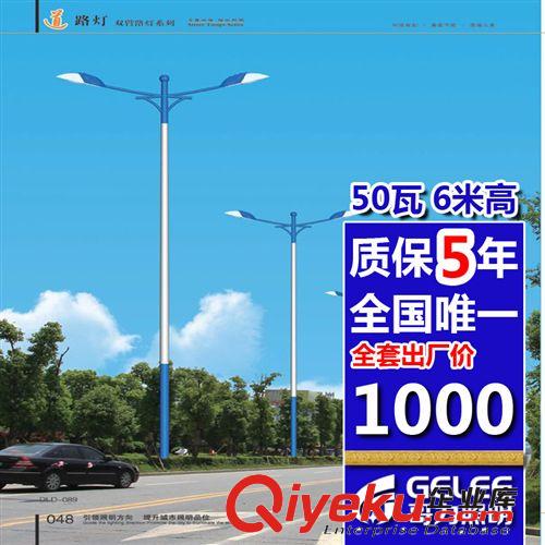 50W 太陽能路燈 質保5年 全國{wy} 廠家直銷