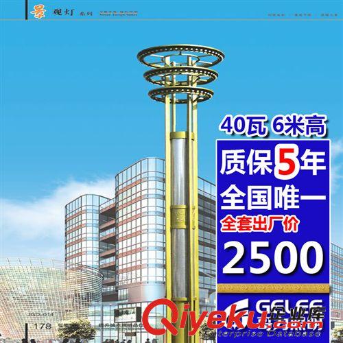 景區(qū)仿古燈 led景觀燈 高桿燈 戶外燈具 哥力照明