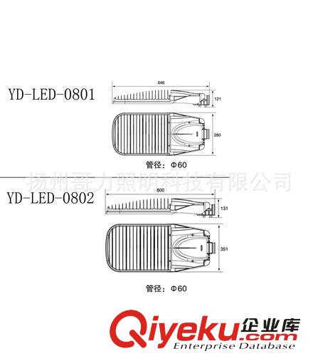 led路燈燈殼 風(fēng)速燈殼