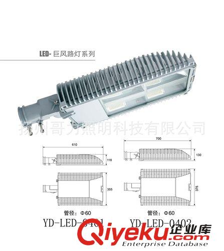 燈殼 led巨風(fēng)路燈燈殼原始圖片2