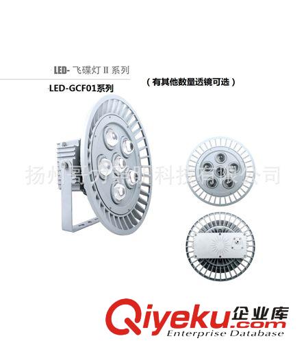 路燈燈殼批發(fā) led飛碟燈殼  適用功率100W