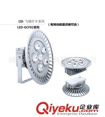 路燈燈殼批發(fā) led飛碟燈殼  適用功率100W