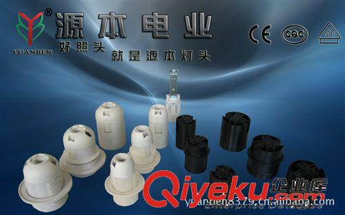 供應(yīng)塑料E14半牙燈座/CE,CQC,VDE認(rèn)證E14燈頭