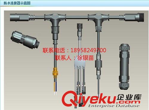 【優(yōu)質(zhì)優(yōu)價(jià)】商家推薦環(huán)保防水兩級(jí)電源插頭、LED防水接頭原始圖片3