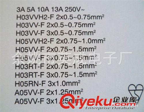 供應(yīng) 英國(guó)BS認(rèn)證插頭電源線