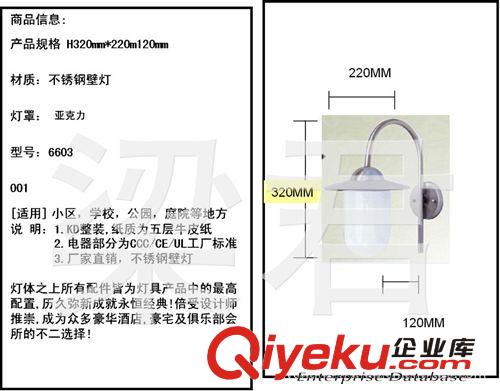 厂家大批量供应优质壁灯，可来图订做MY-6603