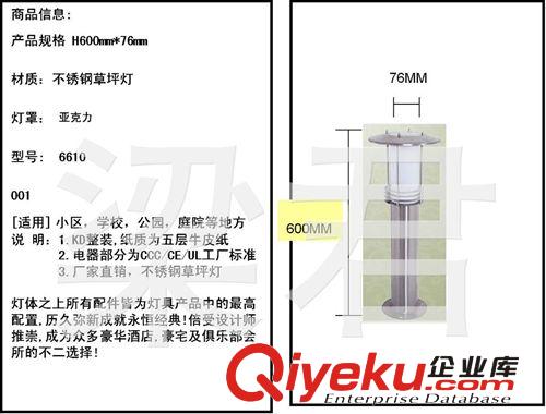 廠家大批量供應(yīng)優(yōu)質(zhì)草坪燈，可來圖訂做MY-6610