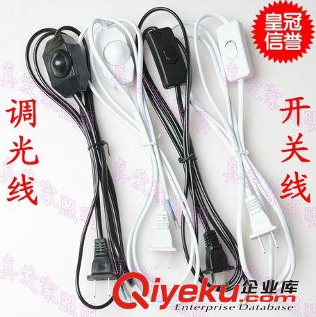 調(diào)光開關(guān)插頭  電源線原始圖片2