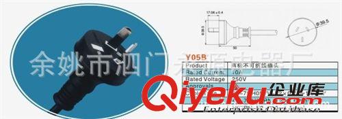 生產銷售兩芯澳大利亞插頭 電磁爐插頭線 豆漿機電源插頭