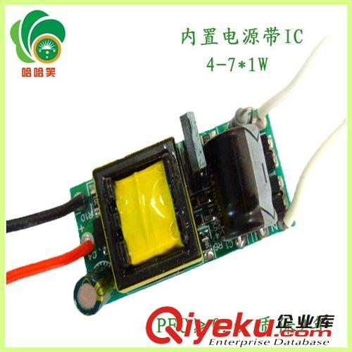 LED電源廠家直銷7顆1W射燈球泡電源GU10 E27恒流源/深圳品質(zhì)