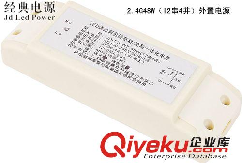 2.4G開關調光電源/2.4G調光調色溫電源/LED2.4GRF遙控調光電源