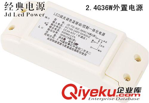 廠家直銷調光調色溫電源/2.4G RF雙色遙控電源/2.4G平面燈調光源