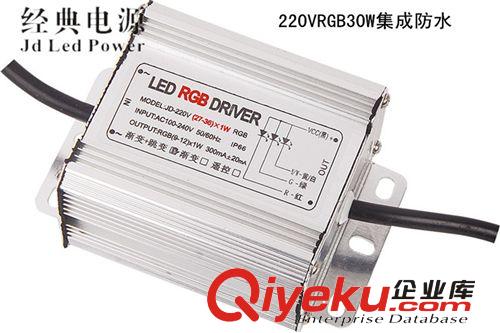 LED七彩驅(qū)動(dòng)電源/大功率七彩遙控電源/LED AC220V 30W七彩電源