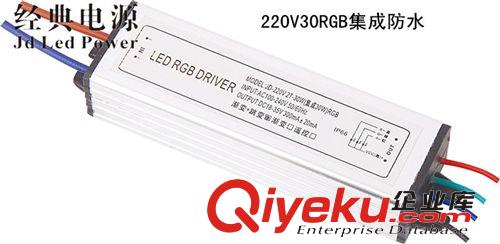 LED七彩驅(qū)動(dòng)電源/大功率七彩遙控電源/LED AC220V 30W七彩電源