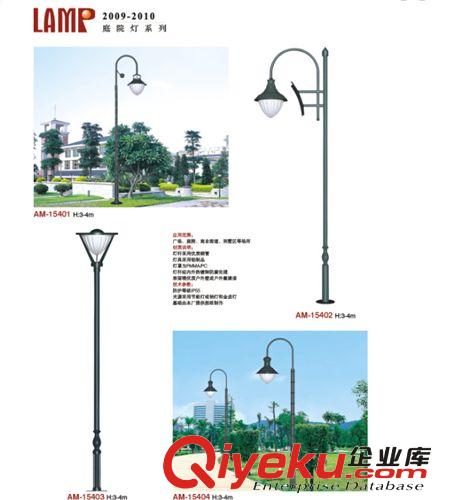 廠價供應傳統節能型庭院燈 燈具頭原始圖片3