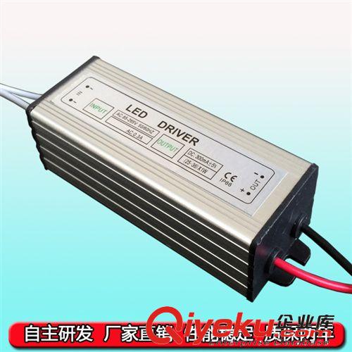 供應大功率25-36W驅動電源 LED防水驅動電源 恒流源